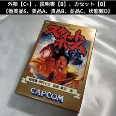 【並品(上)】 ファミコン スウィートホーム