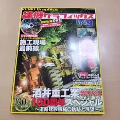 2025年最新】建機グラフィックスの人気アイテム - メルカリ