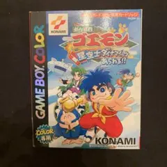がんばれゴエモン　星空士ダイナマイッツあらわる　ゲームボーイ