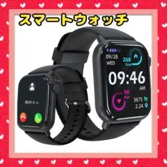スマートウォッチ 活動量計 1.81インチ 腕時計 smart watch