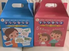 七田式ドッツセット