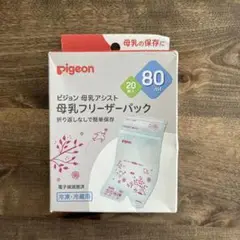 pigeon⋆母乳保存用フリーザーパック 80ml 20枚入り