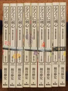 【送料込・匿名配送】るろうに剣心　完全版　5〜10、12、17、18　バラ売り可