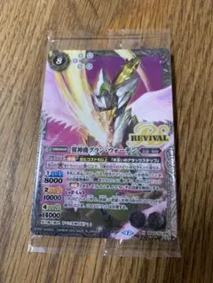 【匿名配送】バトルスピリッツ　ツインウエハース　グラン・ウォーデン　レリーフ
