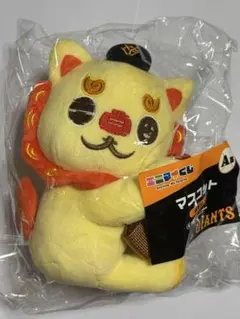 ジャイアンツ　エニマイくじ　A賞オオシーサー