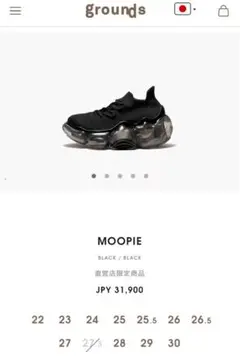 grounds MOOPIE ブラックスニーカー 27.0 新品