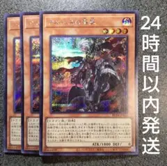 遊戯王　アルバスの落胤　シークレット　3枚　烙印　アルバスのらくいん