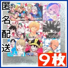 【9枚セット】 集英社 ナツコミ 2025 ツイン ステッカー