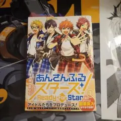 あんさんぶるスターズ！Readyforstar1巻