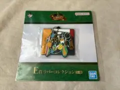 Mrs.GREEN APPLE 一番くじ　ラバーコレクション