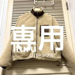 lfuru リバーシブルボアジャンパー　36