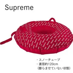 2025年最新】Supreme Snow Tubeの人気アイテム - メルカリ
