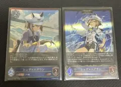 シュヴァルグラン シャドウバース LGセット