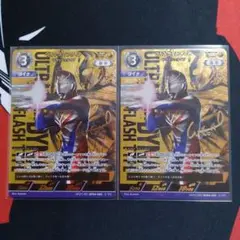 BP04-005 ウルトラマンダイナ フラッシュタイプ SP 2枚