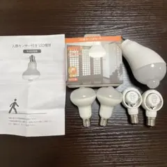 人感センサー付きLED電球 3個 + 可変式ソケット 2個 セット