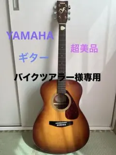 2025年最新】YAMAHA FS-311Jの人気アイテム - メルカリ