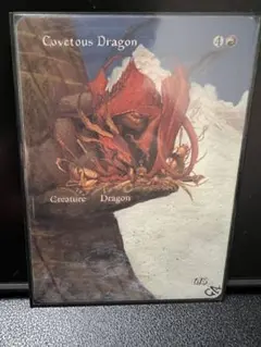 A56 欲深きドラゴン/Covetous Dragon Foil signed A56 欲深きドラゴン/Covetous Dragon Foil signed Covetous