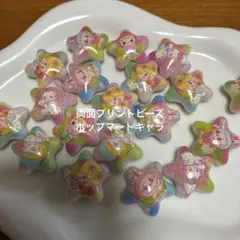 ビーズ　両面プリント　ポップマートキャラ　19個