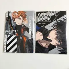 東京エイリアンズ 5巻 特装版(小冊子付き)