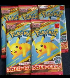 ポケモンカードMEGA マクドナルドハッピーセット2025プロモカード5パック