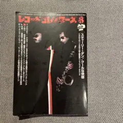 レコードコレクターズ　2003.08