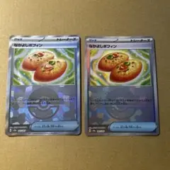 なかよしポフィン　モンスターボールミラー　テラスタルフェス　2枚
