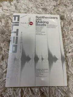 FILTER Volume.06