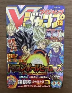 ugm8-vjr 孫悟空 ドラゴンボールヒーローズ