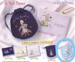 星の王子さま　巾着＆ポーチコレクション　巾着B