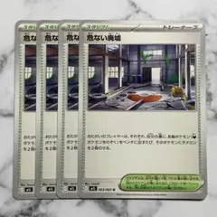 危ない廃墟　４枚（M1L・メガブレイブ）
