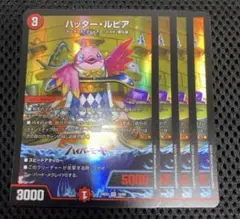 ハッタールピア　4枚　ファンタジーBEST