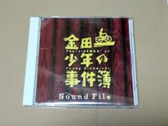 金田一少年の事件簿　Sound File