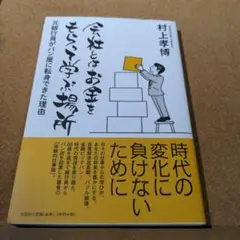 会社とはお金をもらって学ぶ場所元銀行員がパン屋に転身できた理由