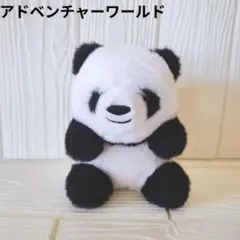 アドベンチャーワールド パンダ ぬいぐるみ くじ