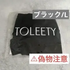 TOLEETY トゥリーティ 軽やかストレスフリー ショーツ⭐️ブラックL⭐️