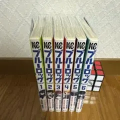 ブルーロック 1-6巻セット