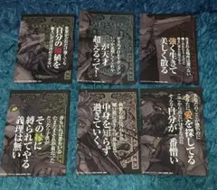 ガチアクタ ポストカード TSUTAYA 6種類 全種セット
