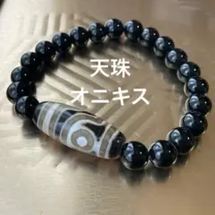 チベット天珠×オニキス 天然石　ブレスレット　ブラック　パワーストーン　10