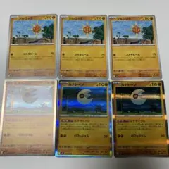 ポケモンカード メガブレイブ ソルロック ルナトーン r 各3枚