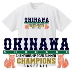 祝！【2L】沖縄尚学優勝記念 ユニフォーム風Tシャツ
