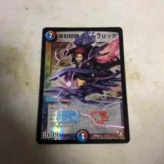 デュエルマスターズ　キューブリック