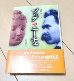 ウパニシャッド 翻訳および解説　湯田豊 大東出版社 ウパニシャッド 翻訳および解説(湯田 豊) / 古本、中古本、古