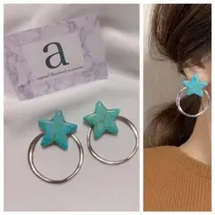 2142-1 2way ターコイズブルー☺︎スター型ピアス×シルバーフープ☺︎