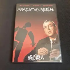 或る殺人('59米)