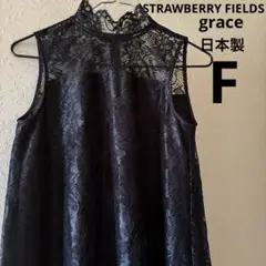 新品◆STRAWBERRY FIELDS◆日本製　総レースAラインワンピース