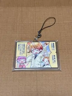 プロセカ 天馬司 一番くじ キーホルダー