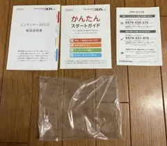 ニンテンドー3DS LL 取扱説明書のみ
