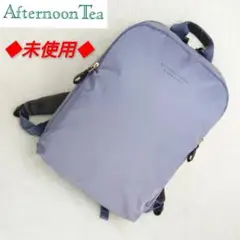 ✨未使用✨ Afternoon Tea アフタヌーンティー リュック ブルー