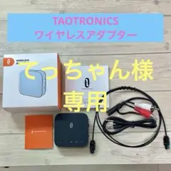 ◾️TaoTronics Wireless Adapter TT-BA09 Pro