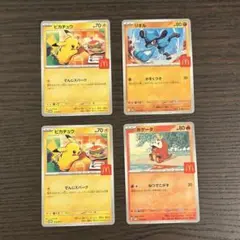 ハッピーセット　ポケモンカード　4枚組
